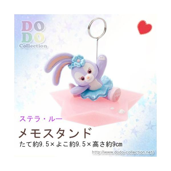 ステラルー メモスタンド 東京ディズニーシー お土産 おすすめ 限定 グッズ
