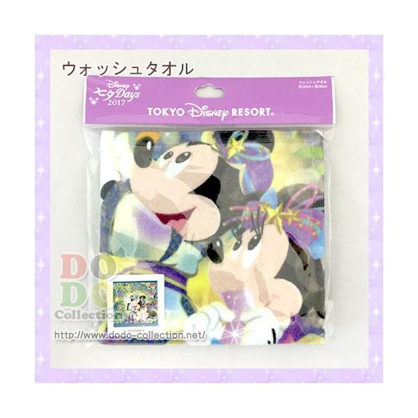 ウォッシュタオル ディズニー16七夕 Www Govjoblink Com