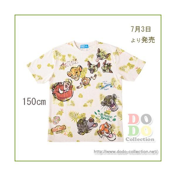 ライオンキング ジャングルブック Tシャツ 150cm 東京ディズニーランド 限定 Dejapan Bid And Buy Japan With 0 Commission