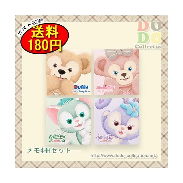 ダッフィー フレンズ メモセット 4冊セット 東京ディズニーシー 限定 グッズ お土産 Buyee Buyee Japanese Proxy Service Buy From Japan Bot Online