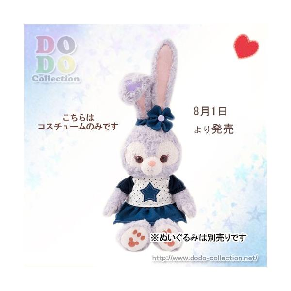 ステラルー コスチューム シーズンシリーズ 夏 東京ディズニーシー お土産 グッズ 限定 スーパーセール期間限定