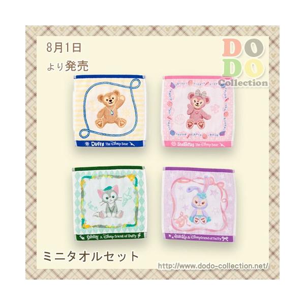 ダッフィー フレンズ ミニタオル 4枚セット 東京ディズニーシー 限定 グッズ お土産 Buyee Buyee 提供一站式最全面最專業現地yahoo Japan拍賣代bid代拍代購服務 Bot Online