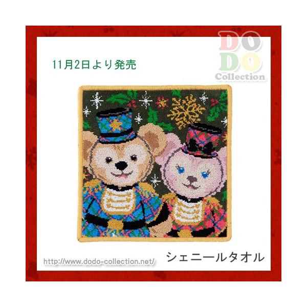 ダッフィー シェリーメイ シェニールタオル ダッフィーのクリスマス17年 東京ディズニーシー 限定 発売モデル