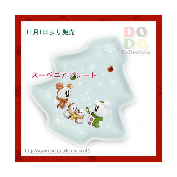ディズニークリスマス2017 スノースノー スーベニアプレート ツリー型 東京ディズニーリゾート 限定 グッズ お土産