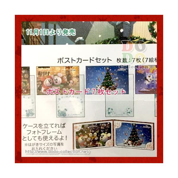 ミッキー ミニー スノースノー ポストカードセット ディズニークリスマス 人気海外一番 グッズ お土産 限定 17年 東京ディズニーランド