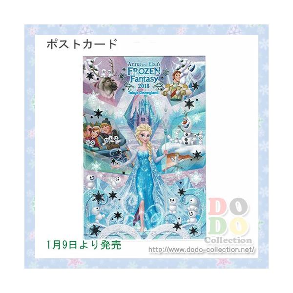 ポストカード アナとエルサ Frozen Fantasy フローズンファンタジー 18 アナ雪 東京ディズニーランド 限定 グッズ