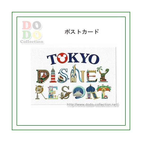 ポストカード 東京ディズニーリゾート ロゴ 白 限定 文房具 グッズ お土産 Participe Institutolula Org