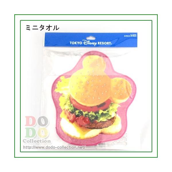 ミニタオル ミッキーハンバーガーデザイン 実写パークフード 東京ディズニーリゾート 限定 グッズ お土産 Boisewomenrun