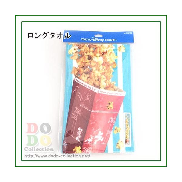 ロングタオル ポップコーンデザイン 実写パークフード 東京ディズニーリゾート 限定 グッズ お土産 Circlehinternational Org