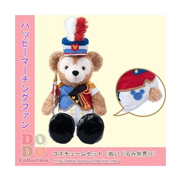 ディズニー35周年ダッフィーマーチングコスチューム4個セット