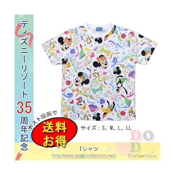 Tシャツ Lサイズ 白 Happiest Celebration 東京ディズニーリゾート35周年 限定 Universelanguage Com
