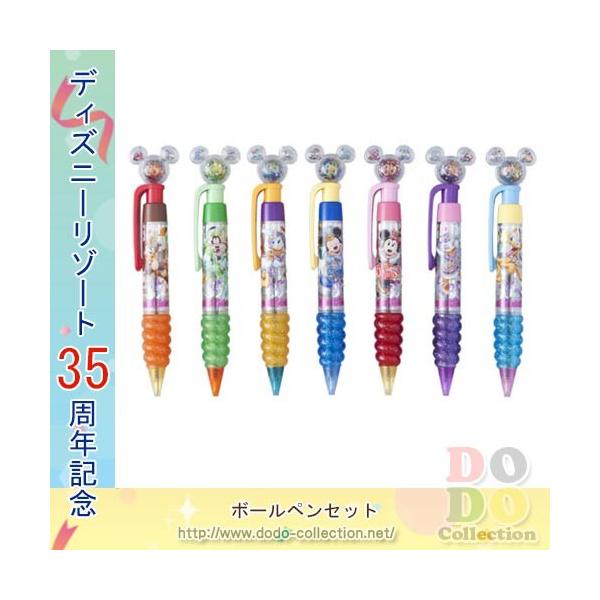 ボールペン 7本セット Happiest Celebration 東京ディズニーリゾート35周年 限定