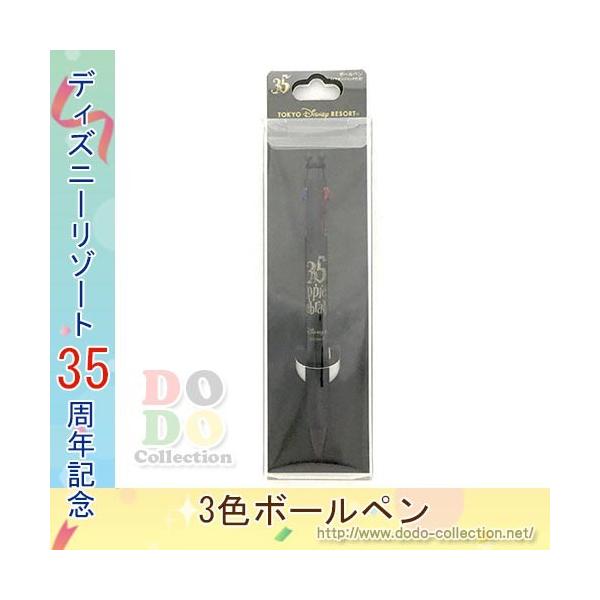 Happiest Celebration 3色ボールペン 黒 イヤホンジャック付き 予約 東京ディズニーリゾート35周年 限定 Buyee Buyee 日本の通販商品 オークションの代理入札 代理購入