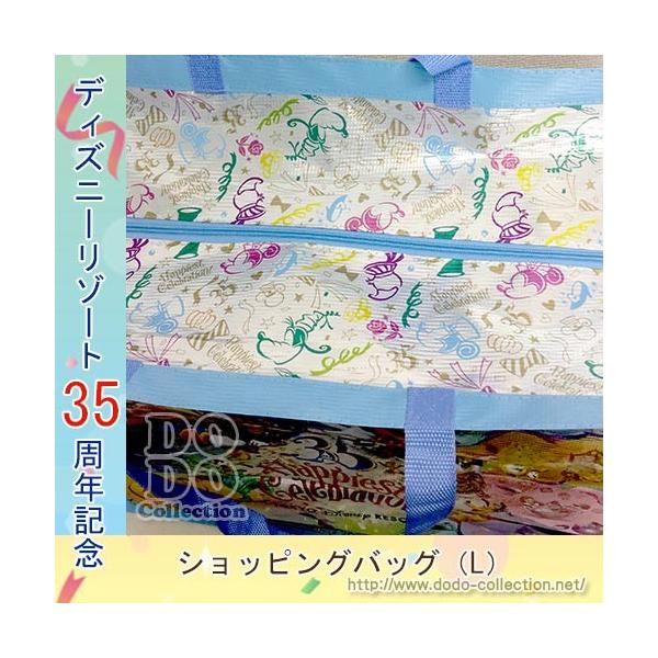 Happiest Celebration ショッピングバッグ ファスナーつき ｌサイズ 東京ディズニーリゾート35周年 限定 Buyee Buyee Japanese Proxy Service Buy From Japan Bot Online