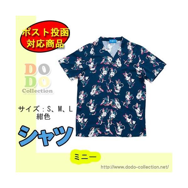 ミニー アロハシャツ S M L 紺色 男女兼用 東京ディズニーリゾート 限定 Buyee Buyee Japanese Proxy Service Buy From Japan Bot Online