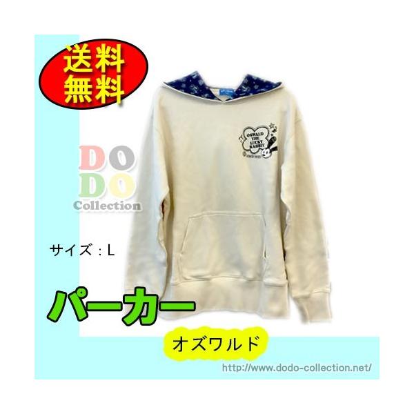 オズワルド ザ ラッキー ラビット 白 パーカー 週末限定タイムセール Lサイズ トレーナー 東京ディズニーリゾート限定 グッズ お土産