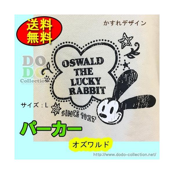 オズワルド ザ ラッキー ラビット 白 休日 パーカー Lサイズ 東京ディズニーリゾート限定 グッズ お土産 トレーナー