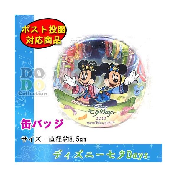 ディズニー七夕デイズ 18 缶バッジ 東京ディズニーリゾート 限定 Portal Caymangateway Com