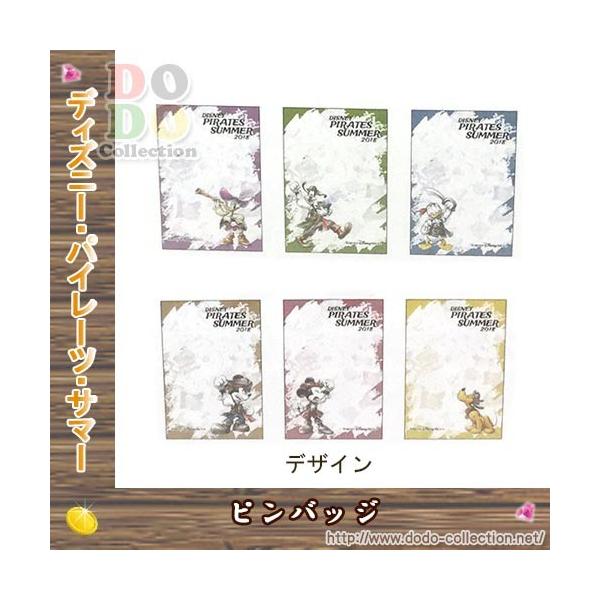 祝開店大放出セール開催中 ディズニー パイレーツ サマー18 海賊モチーフ 6個セット 東京ディズニーシー限定 メモ