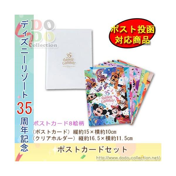 ハピエストセレブレーション 一緒にお祝いしたくなるグッズ ポストカードセット 東京ディズニーリゾート35周年 限定 Buyee Buyee Japanese Proxy Service Buy From Japan Bot Online
