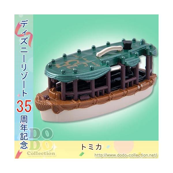 ジャングルクルーズ ディズニービークルコレクション トミカ 東京ディズニーリゾート35周年 限定 Buyee Buyee 日本の通販商品 オークションの代理入札 代理購入