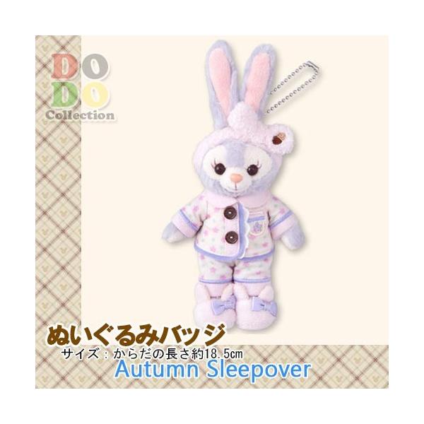 ♡ステラルー♡オータムスリープオーバー♡ぬいぐるみバッヂ♡2018年