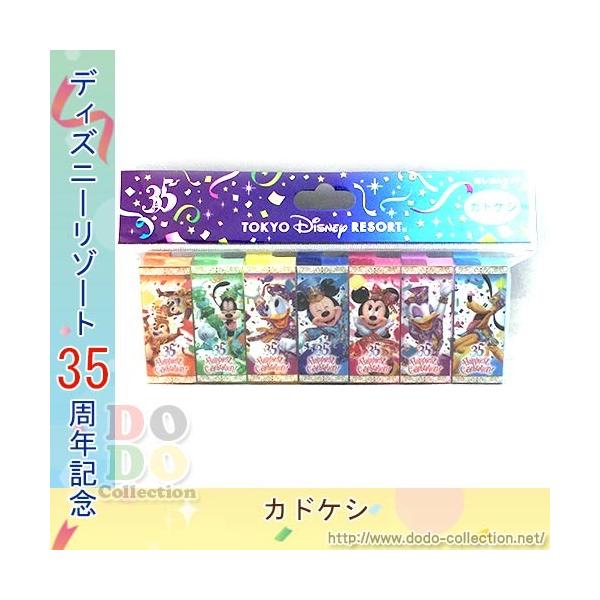 ディズニーリゾート 消しゴムの人気商品 通販 価格比較 価格 Com