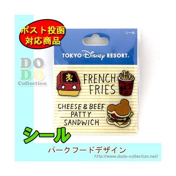パークフードデザイン 刺繍シール ミッキーバーガー 大特価 東京ディズニーリゾート限定 ポテト