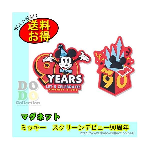 マグネットセット 高品質新品 ミッキースクリーンデビュー90周年 東京ディズニーリゾート限定