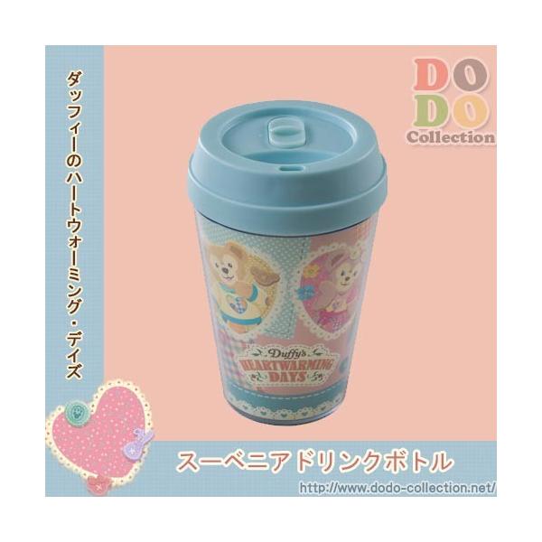 スーベニアドリンクカップ ダッフィーのハートウォーミング デイズ19 東東京ディズニーシー限定 売れ筋ランキング