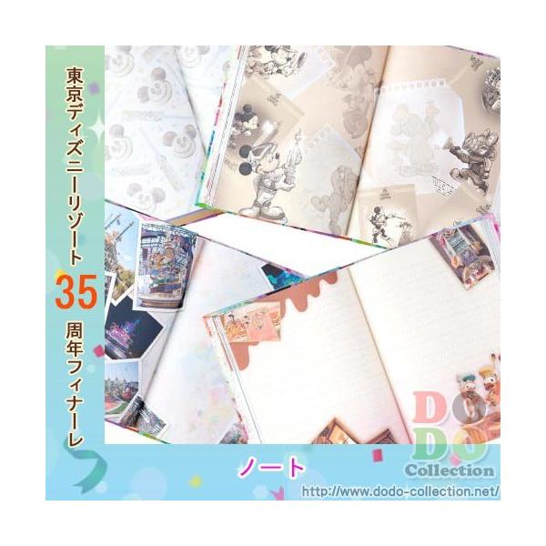 ノート ハピエストセレブレーション グランドフィナーレ 東京ディズニーリゾート35周年 限定 クリックポストok Buyee Buyee Japanese Proxy Service Buy From Japan Bot Online