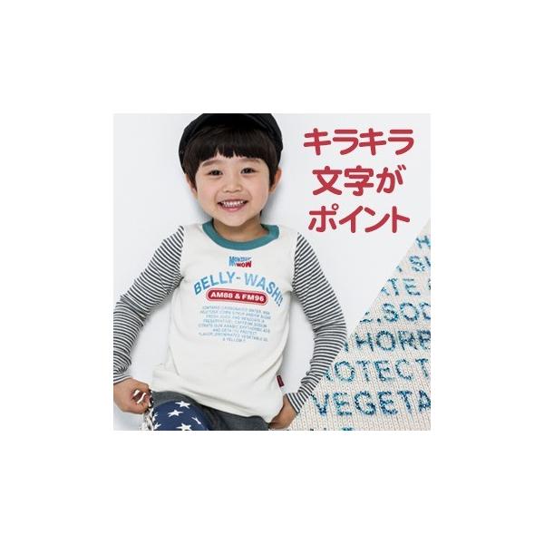 子供 ビスケット キッズトップスの人気商品 通販 価格比較 価格 Com
