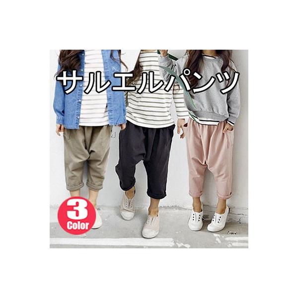 サルエルパンツ 女の子 男の子 長ズボン ロング 無地 シンプル ポケット付き 子供服 韓国子供服 子ども服 ドドキッズ 90 100 110 1 130 140 7 009 Buyee Buyee 日本の通販商品 オークションの代理入札 代理購入