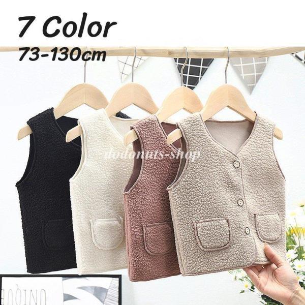 ポケット付きの子供用ボアベストです。着回ししやすく、寒い季節の普段使いにピッタリ！【サイズについて】画像をご参照下さい。【カラーについて】生産ロットにより柄の出方や色の濃淡が異なる場合がございます。お使いのモニターや撮影時の光の加減などによ...