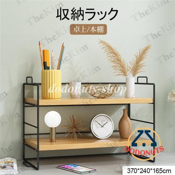 シンプルで様々なシーンの魅せる収納にぴったりの高級感あふれる木目調の収納ラックです。縦の空間を生かし、デッドスペースを有効活用できます。デスク上を立体的に使うことで、小物類の収納はもちろん、書類、資料、CD、文房具などの収納に本棚としても、...