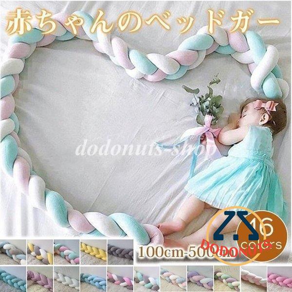 ♪肌に優しい素材で通気性と耐久性に優れて、フレームに赤ちゃんの頭をぶつけないようにやさしく守ります。♪寝ている間にコロコロ転がって柵に頭をぶつけたり衝突防止の効果はもちろん、柵の間から手や足がはみ出したりする事もありません。 おもちゃやおし...