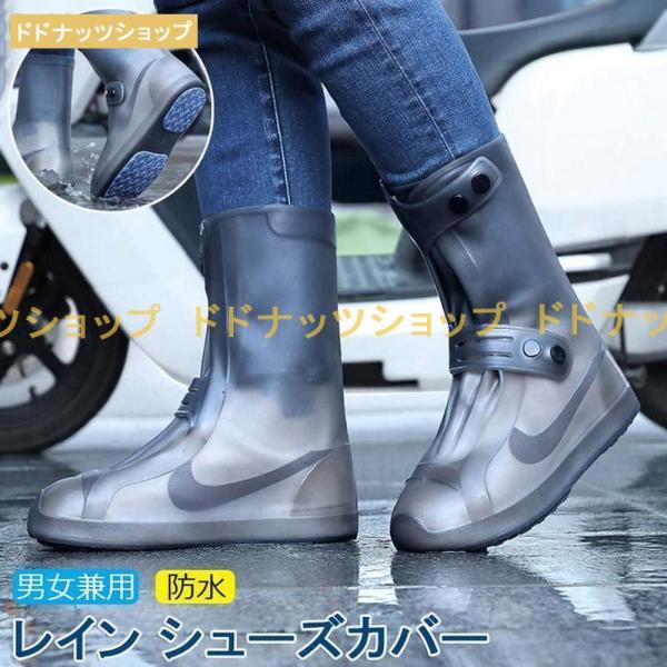 【材質】：■靴面：PVC素材 ■靴底：ゴム製■備考防水/防水カバー/防水シューズカバー/カバー/シューズカバー/シューズ/レイン/雨/レインシューズ/レインシューズカバー/メンズ/レディース/男/女/男性/女性/男女/男女兼用/兼用/ユニセ...