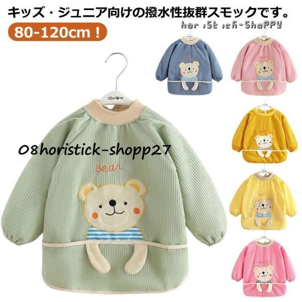 14着丈40バスト64袖丈34おすすめ身長70-80cm15着丈43バスト70袖丈37おすすめ身長80-90cm16着丈46バスト74袖丈40おすすめ身長90-100cm17着丈48バスト80袖丈43おすすめ身長100-110cm18着丈5...