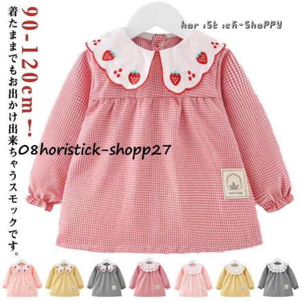 【90】着丈40cm バスト31cm 袖丈29cm おすすめ身長80-90cm 【100】着丈43cm バスト33cm 袖丈31cm おすすめ身長90-100cm 【110】着丈46cm バスト35cm 袖丈33cm おすすめ身長100-1...