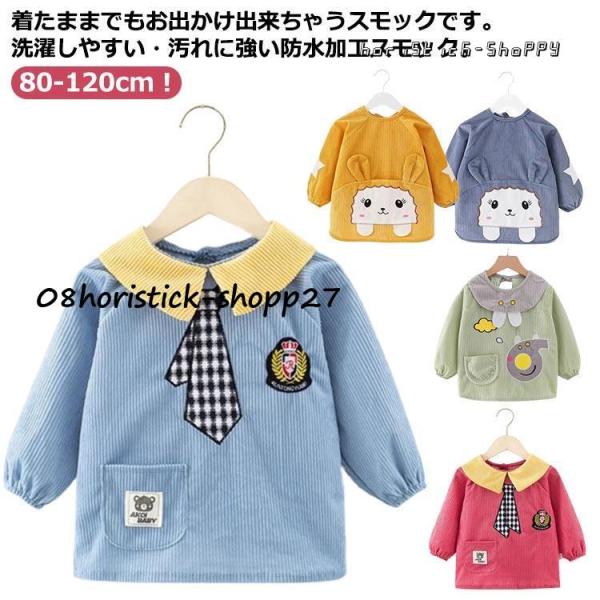 90着丈43バスト70袖丈37おすすめ身長80-90cm100着丈46バスト74袖丈40おすすめ身長90-100cm110着丈48バスト80袖丈43おすすめ身長100-110cm120着丈50バスト86袖丈46おすすめ身長110-120cm...