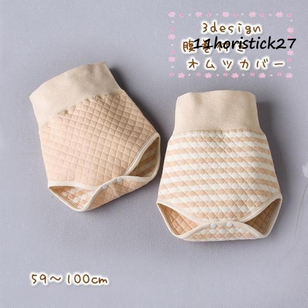 ナチュラルで可愛いベビー用腹巻付きオムツカバーです。股下ボタン付きで脱ぎ着が楽々♪腹巻付きなのでお腹を冷やさない★【サイズについて】画像をご参照下さい。【素材について】表面：綿100％裏面：綿100％中身：ポリエステル100％股部分のボタン...