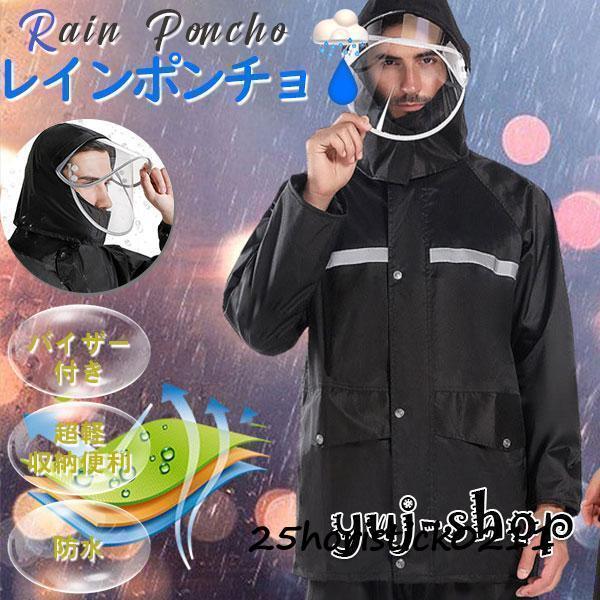 ブラックフライデー レインコート 大人 雨具 カッパ 上下セット 合羽