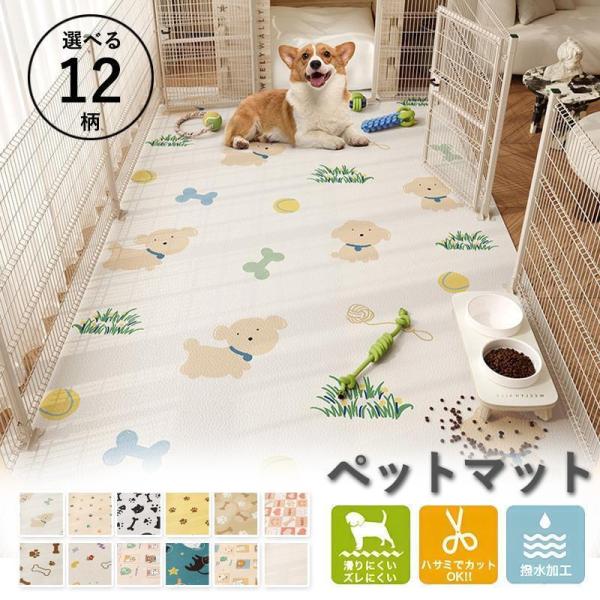 ●厚さ4mmで、薄くて、ズレなく、つまずきにくいマットです。●ハサミやカッターでサイズに合わせてカットできます。 （文房具のハサミではなく、万能ハサミ等、硬いものが切れるハサミをお使いください）お好きな形にカット。※開封後は新品の為においが...