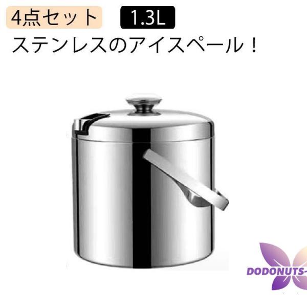 クリストフルアイスペール　美品 トング付き アイスペール 氷入れ クリア トング ハンドル付き 1150ml 持ちやすい