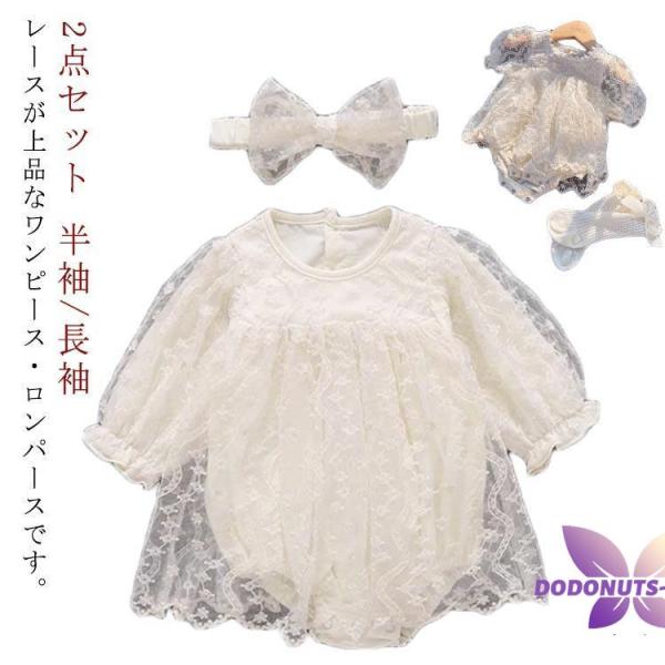 半袖セット：半袖ロンパース＋ソックス長袖セット：長袖ロンパース＋ヘアバンド【66】着丈42　身幅28　袖長25【73】着丈45　身幅29　袖長27【80】着丈48　身幅30　袖長28【90】着丈51　身幅31　袖長29※サイズ表の実寸法は商...
