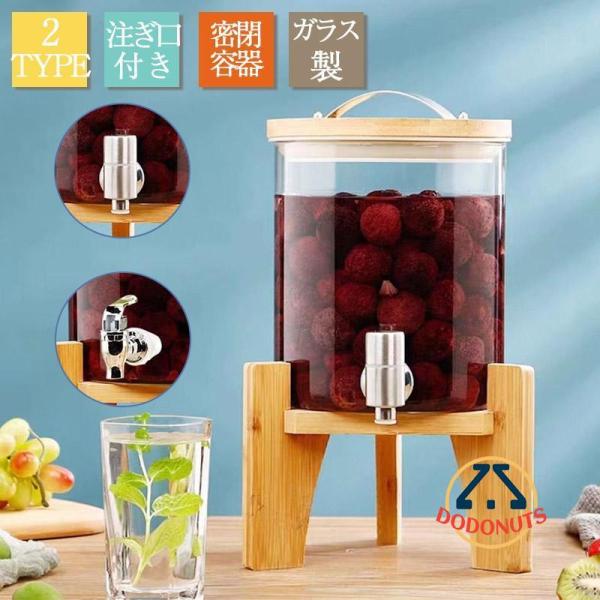 商品詳細:カラー:/1500ml/2500ml/サイズ:/プラスチック蛇口/ステンレス蛇口【商品説明】保存ビンに小さな蛇口がついた便利でおしゃれなディスペンサー式ガラス容器です。【素材】ガラス【生産国】:中国【キーワード】びん ビン 梅酒び...