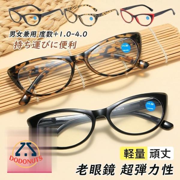 老眼度数(軽度レンズ)+1.00、+1.50、+2.00、+2.50、+3.00、＋3.50、+4.00　【重量】 約20g ※レンズ度数により、多少変わります。【カラー】全3色（ブラック、ブラック*レッド、ブラック*イエロー）【材質】 ［...