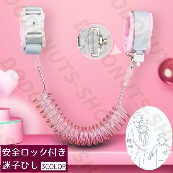お子様の急な飛び出しや迷子から守る、迷子ひもです。安心のロック機能付き♪360度回転可能なので、ワイヤーの絡まる心配もいりません。リュックや手首などへ装着してご使用いただけます。大切なお子様とのお出かけをより安心に◎※ロープの長さは1.5m...