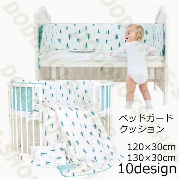 頭や手など、赤ちゃんが柵に当たらないよう優しくガード♪紐で留めるだけ☆簡単設置のベッドガードクッションです。出産祝いなどのギフトとしてもオススメのアイテム◎気分に合わせて変えれるリバーシブルデザインが嬉しいですね。※1枚での販売です。※設置...