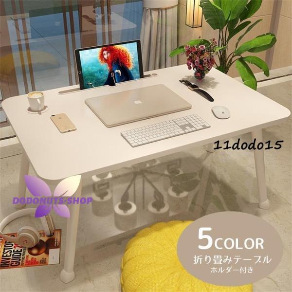 シンプルなデザインの折り畳みテーブルドリンクホルダー、タブレットホルダー付きの便利なテーブル。ベッドの上でも使えるちょうどいいサイズです?※ホルダーなしのフラットタイプもあります。【サイズについて】画像をご参照ください。【カラーについて】生...